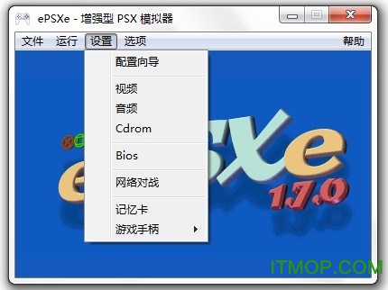 epsxe1.70模拟器简体中文版