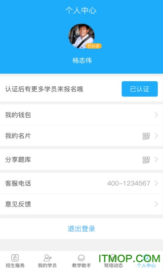 驾考精灵教练端