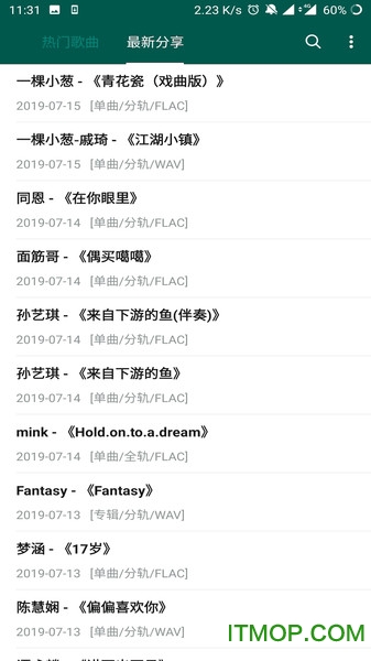 无损音乐下载器app