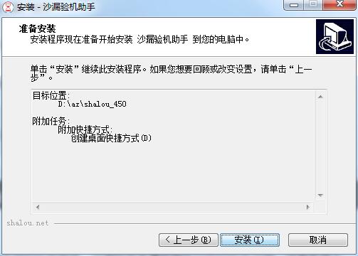 沙漏验机截图