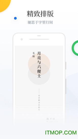 百度阅读官方免费版app