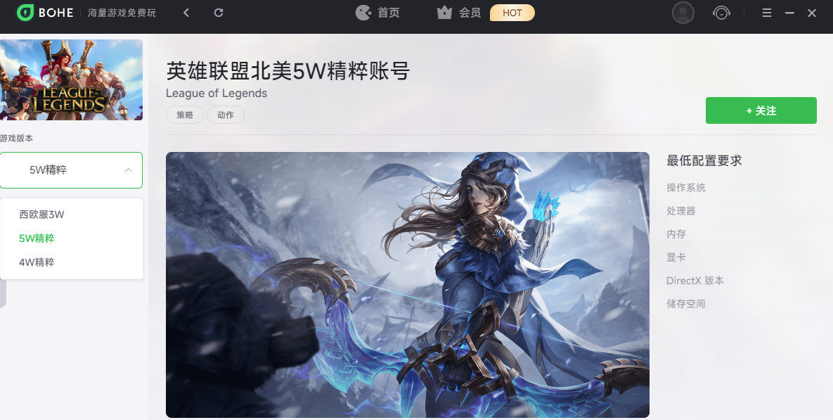 薄荷加速器