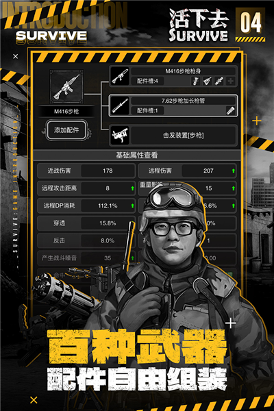 活下去免登录版