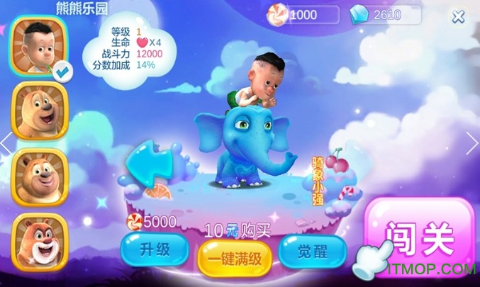 熊熊乐园奔跑吧熊大内购破解版