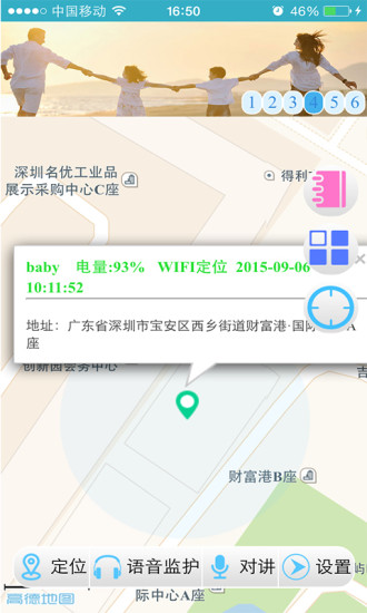 智天使app手机端