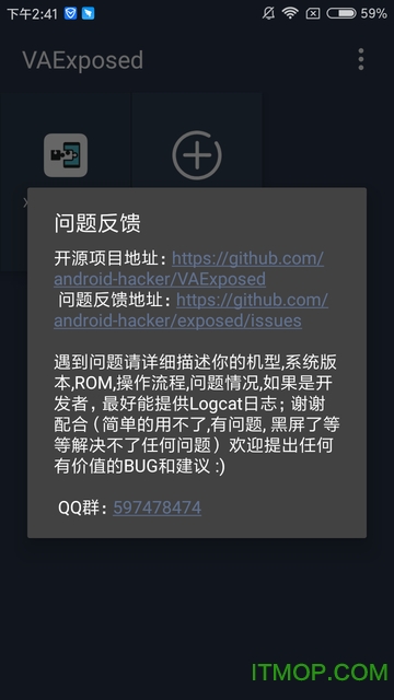 virtualxposed虚拟框架小米手机专用版