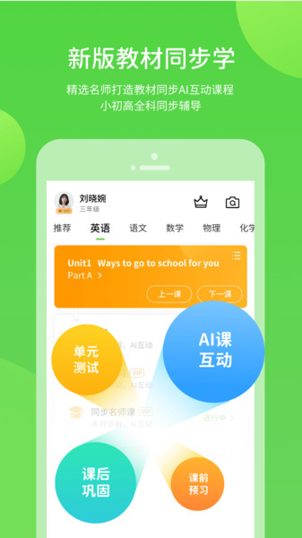 名校学习