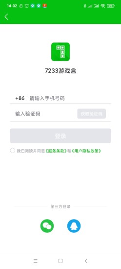 7233游戏盒安装免费