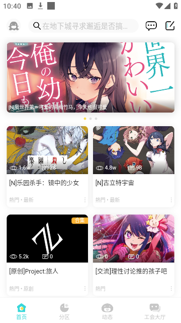 轻之国度