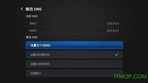 dns优选工具