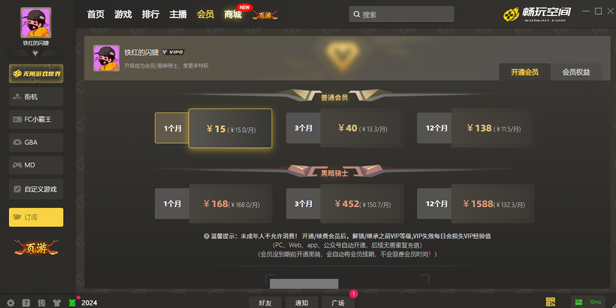 畅玩空间官网正版免费下载