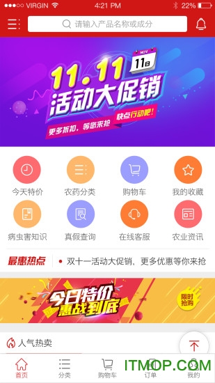 世纪农药网官网