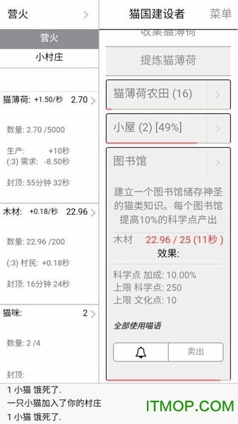 猫国建设者手机版汉化