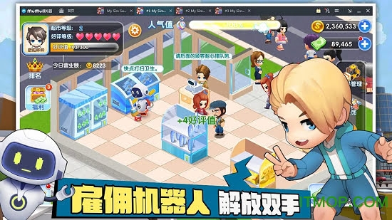 我的模拟超市内购破解版
