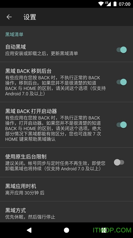 黑域app官网最新免root免补丁版