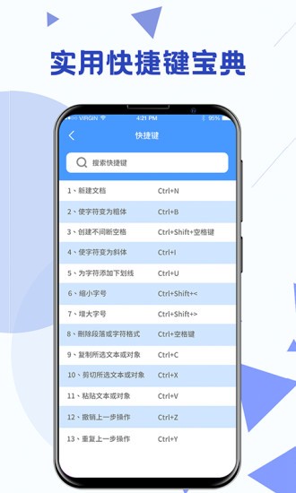 word文档模板免费版