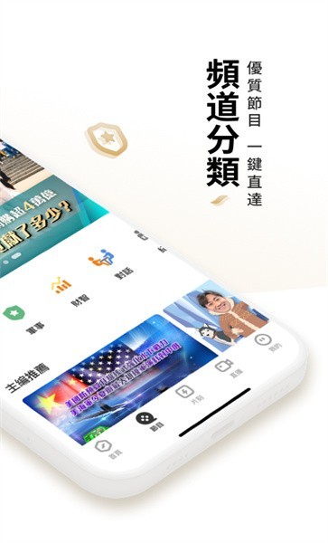凤凰秀客户端app