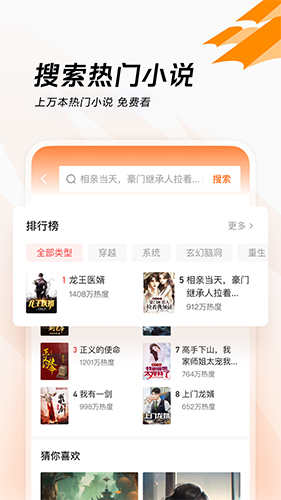 闪电搜索最新版