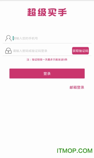 solomo超级买手新版
