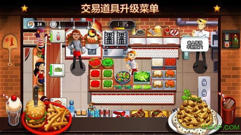 美女餐厅无限金币版Cooking Dash 2016