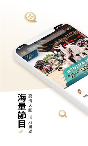 凤凰秀客户端app