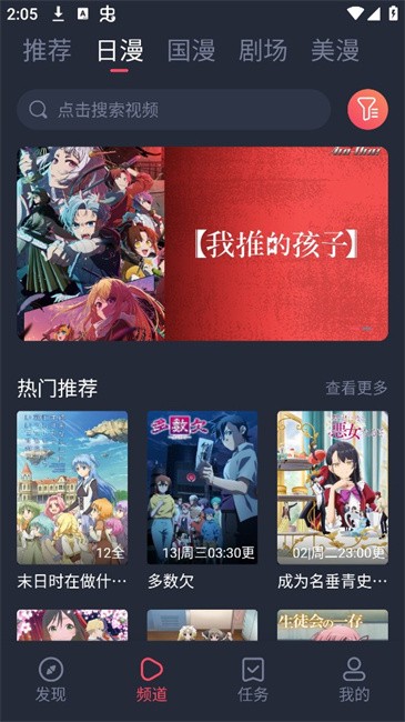 动漫共和国app免费下载最新版本