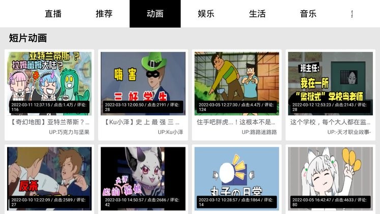 acfun漫画app最新版下载