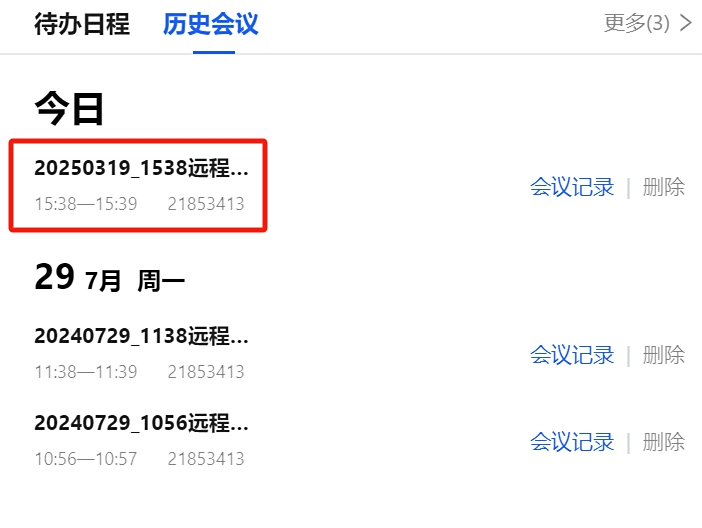 讯飞听见