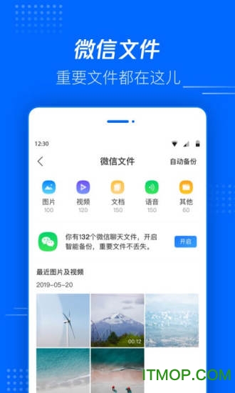 腾讯文件手机版
