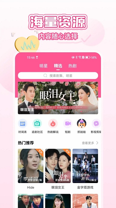 韩剧TV官方版下载