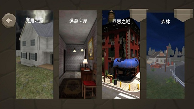恐怖医院游戏手机版