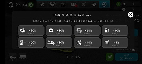 大卡车模拟器2无限钞票无限钻石版