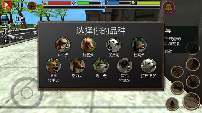 流浪狗模拟器2022新版