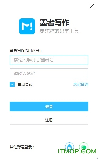 墨者写作电脑版