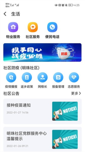 君办平台图片
