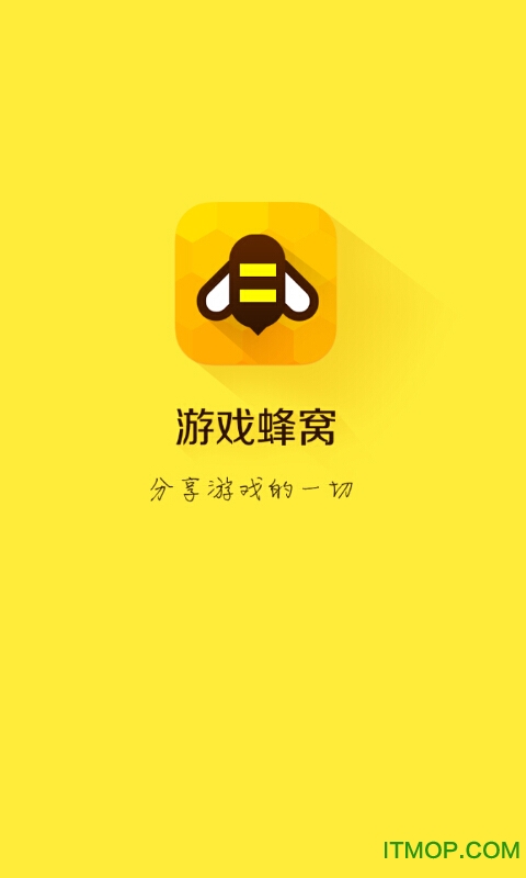 游戏蜂窝官网高级版