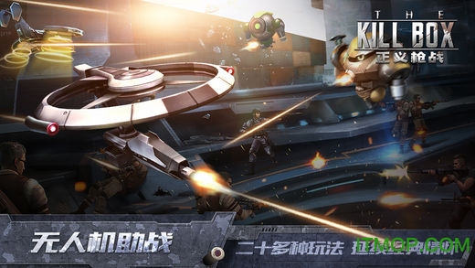 正义枪战最新官方版