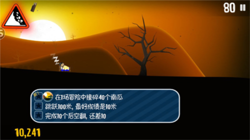 滑雪大冒险微信版