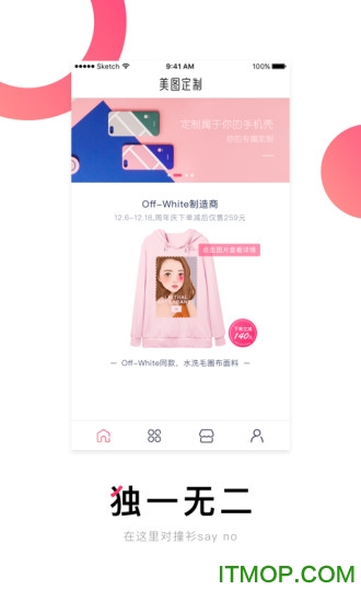 美图定制app下载