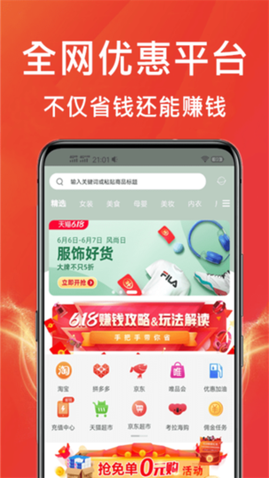 某宝购物平台