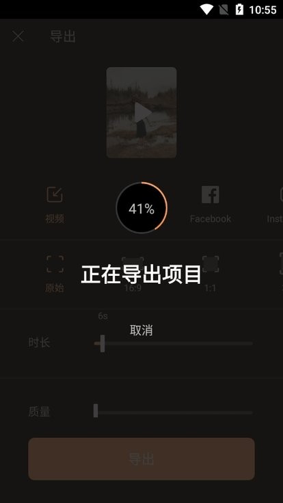 小狐狸剪辑软件免费版