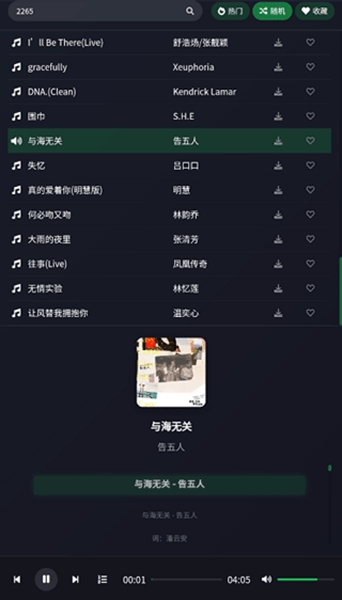 米兔音乐安卓版