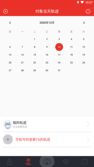即刻找人app