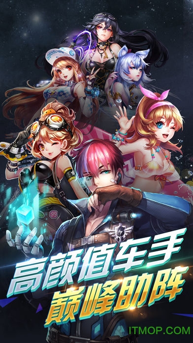 天天飞车pc版