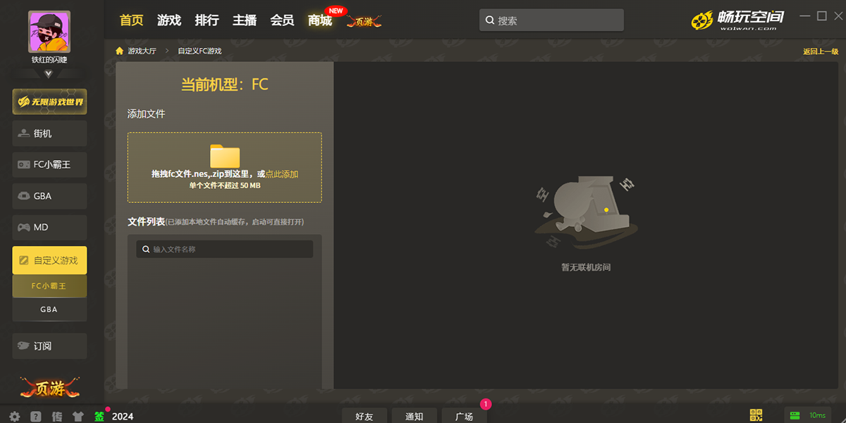 畅玩空间官网正版免费下载