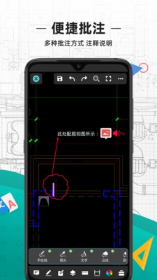 CAD看图王app宣传图2