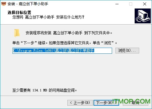 嘉立创下单助手电脑版下载