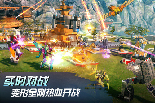 变形金刚地球之战国际版据点战玩法