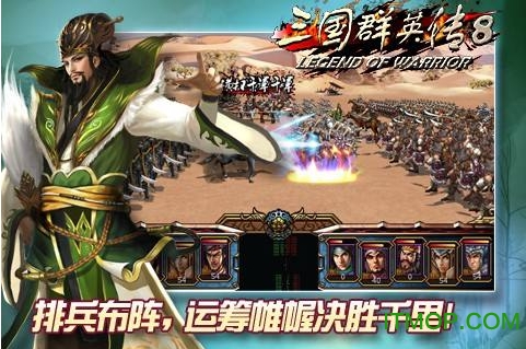 三国群英传8幻想之圣战游戏