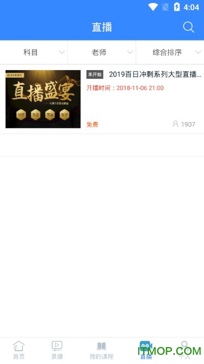 高教考试在线